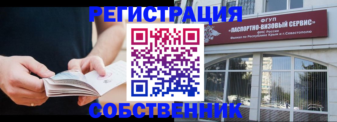 временная регистрация законно в Урайе