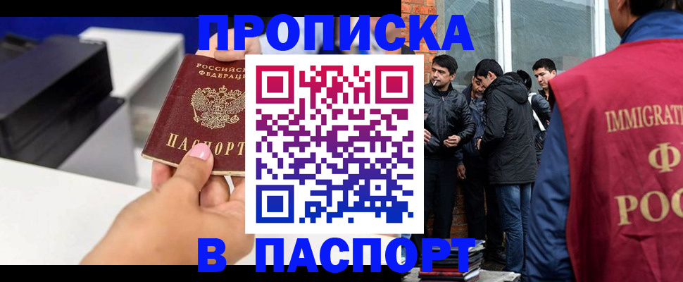 где прописаться в Урайе